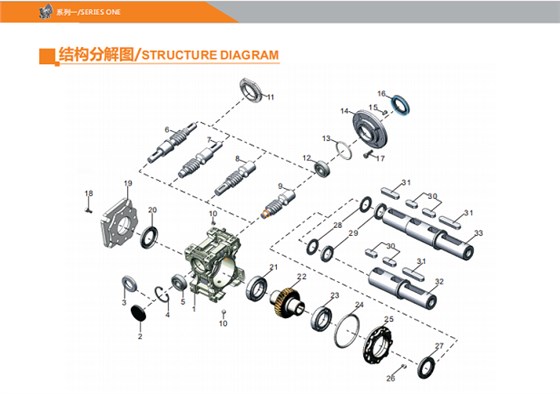艾思捷帶您圖文并茂的了解一下蝸輪蝸桿減速機結構分解 (2).png