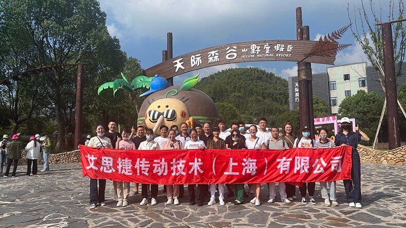 秋高氣爽，大家跟隨艾思捷一起團(tuán)建去呀