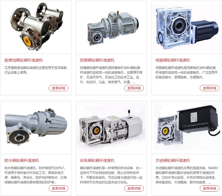 蝸輪蝸桿減速機可以匹配哪些電機使用？ (2).jpg
